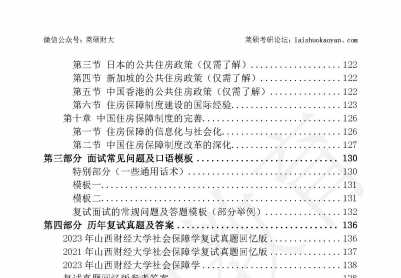 26ɽᱣרҵ°渴ʳ¯߷ѧд