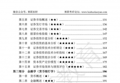 26궫ƽѧ˶רҵ°渴ʳ¯߷ѧд