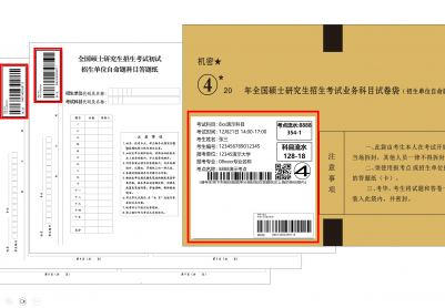 Ѷ | йѧ2026˶ʿоĿճ˵