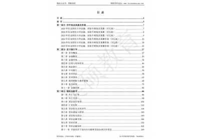 26�궫���ƽ���ѧԺ����רҵ���°渴���������ʳ�¯���߷�ѧ��������д��