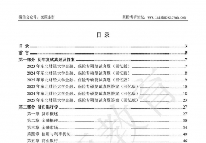 26궫ƽѧԺڡרҵ°渴ʳ¯߷ѧд