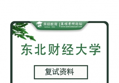 26�궫����Ӧ��ͳ��רҵ���°渴���������ʳ�¯���߷�ѧ��������д��