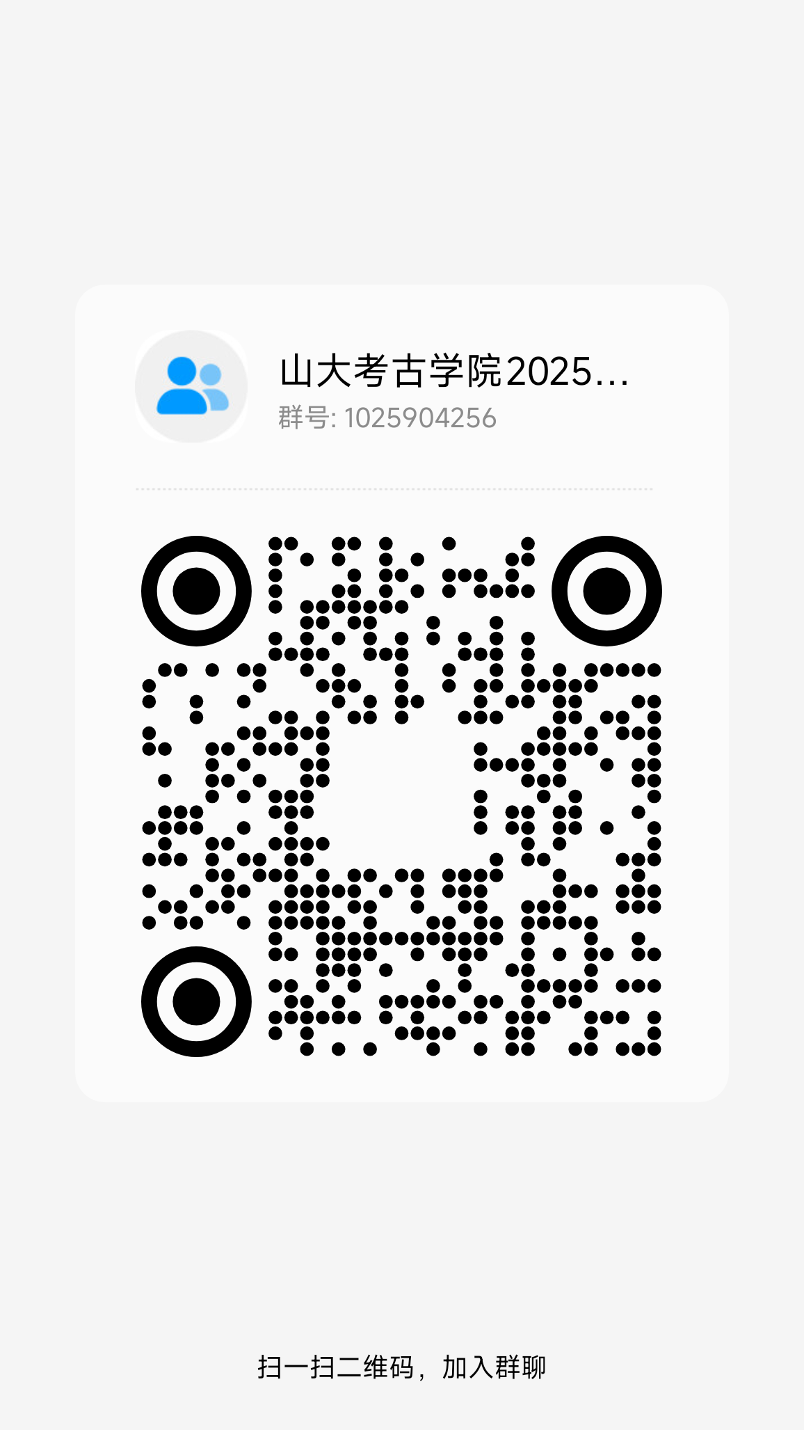 5 ɽѧѧԺ2025оȺ.png