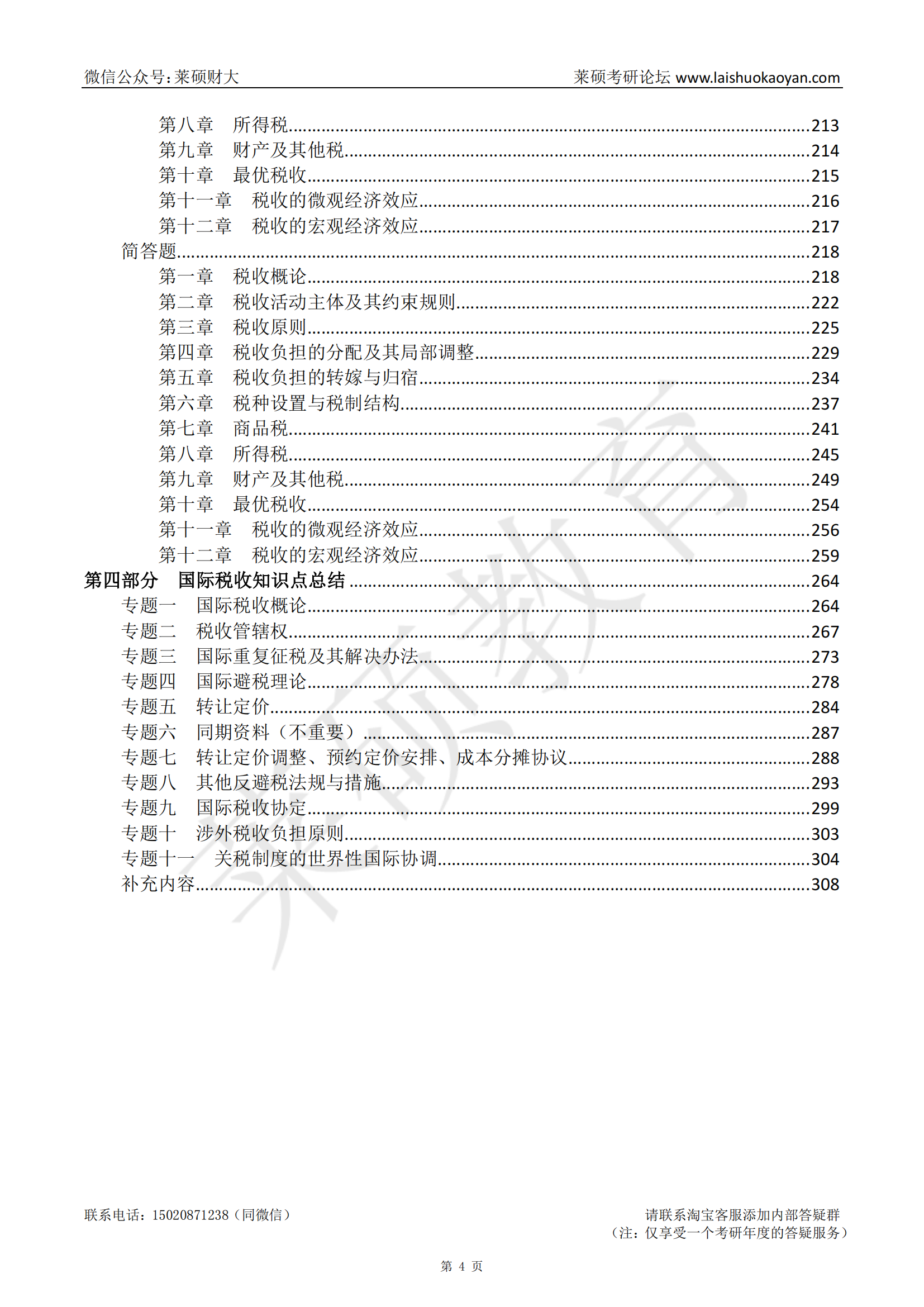 3a52f7325fc794d8d7165e76a450dd59.png