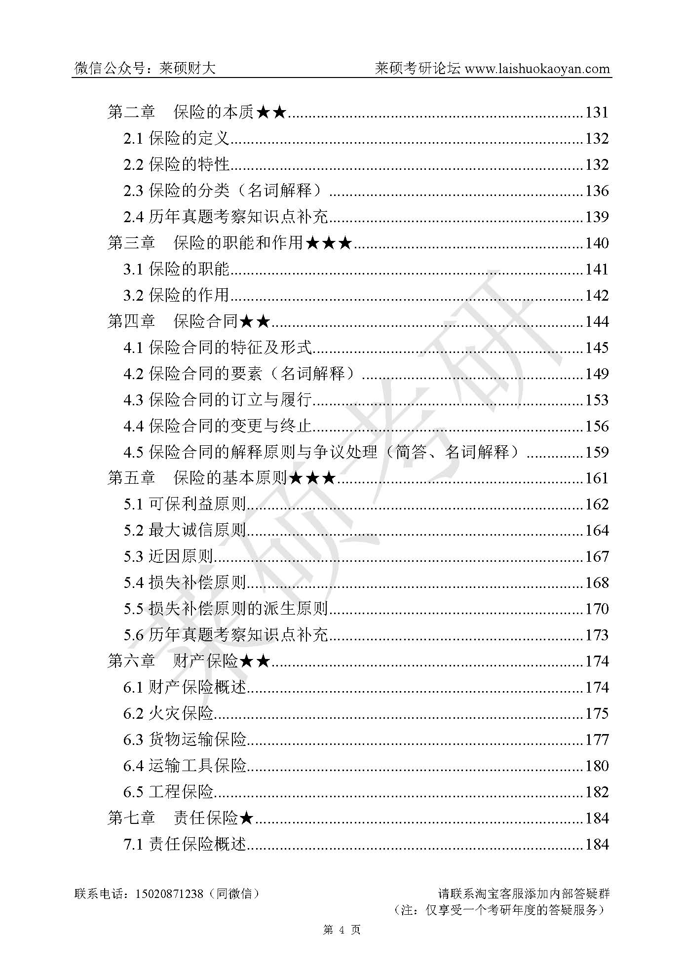 3a450a2e0160a09481d21d4bb0654460.jpg